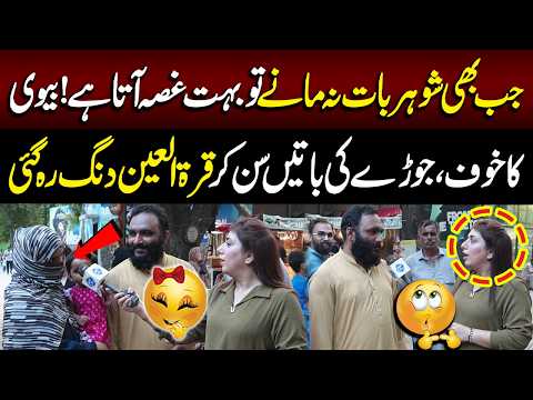 Jab Bhi Shohar Baat Na Manay To Boht Gussa Ata Hai | Fatta Fat | Lahore Rang