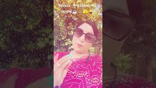 ચાય લાવો reeeee #comedy #funny #love #duet #love #comedymove #haveitoldyoulatelythatiloveyou #doth