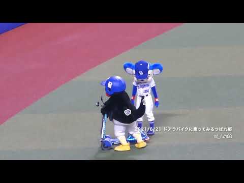 【燕征2022】6/21：ドアラバイクに乗ってみるつば九郎