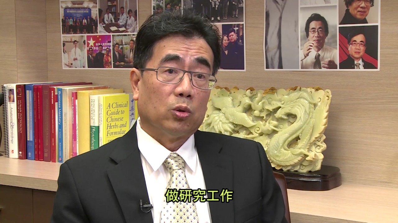09) 西奈山医院著名针灸师- 陈志卿- YouTube