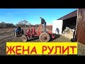 ЖЕНА РУЛИТ я тяну / Поставили кабину и оттянули в ангар / Самодельный трактор