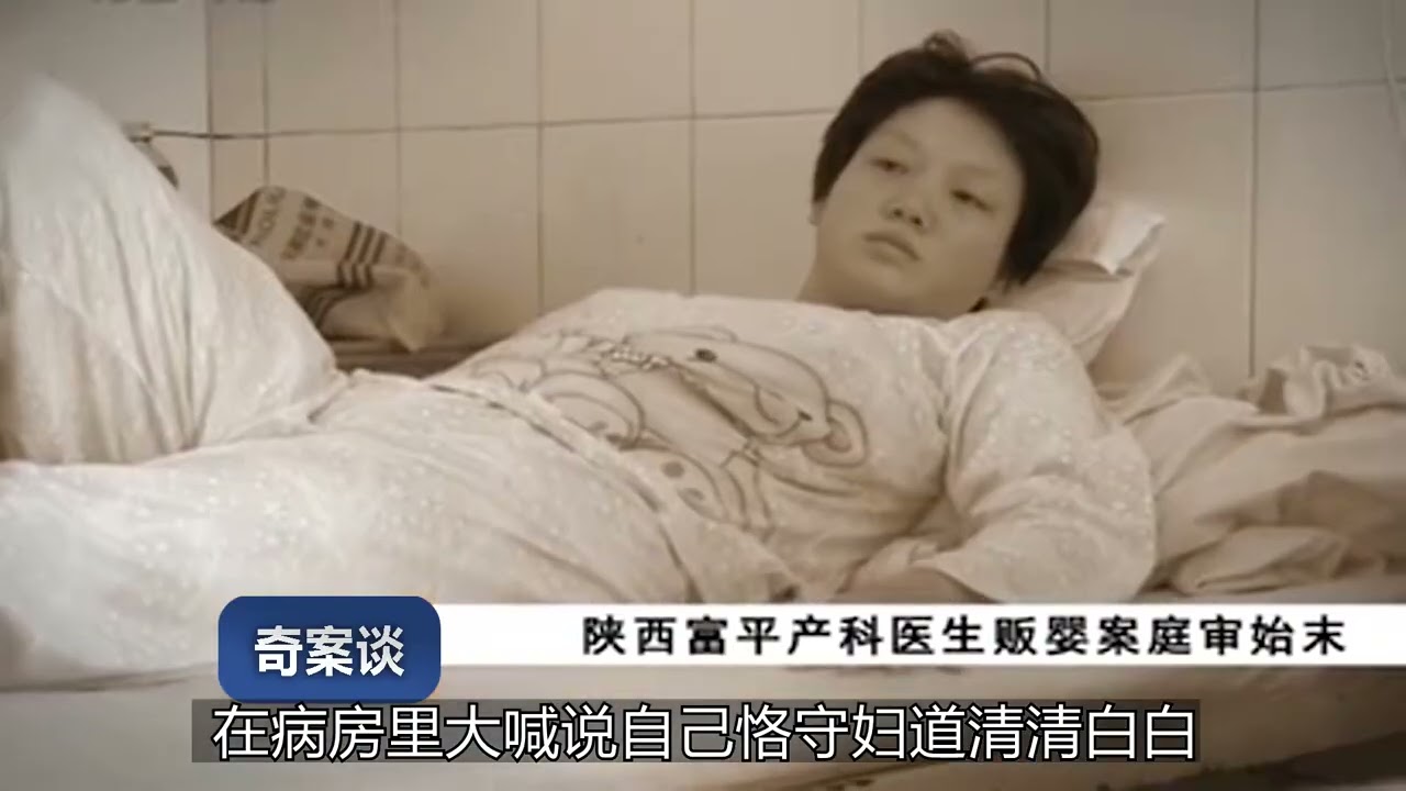 產科專家竟是惡魔!騙人手段太殘忍,受害者簡直不敢相信 #产科 #恩人 #恶魔 #欺骗 #警方 #真相