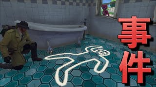 [Fortnite] 史上最悪の事件の犯人を探せ！