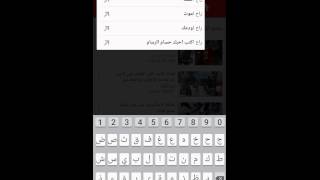 كيففية تنزيل MP3 على الموبايل screenshot 4