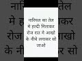 आखो के नीचे काले घेरे अब नही रहेगे !!😱#beautytips #selfcare #skincare #shortsfeed