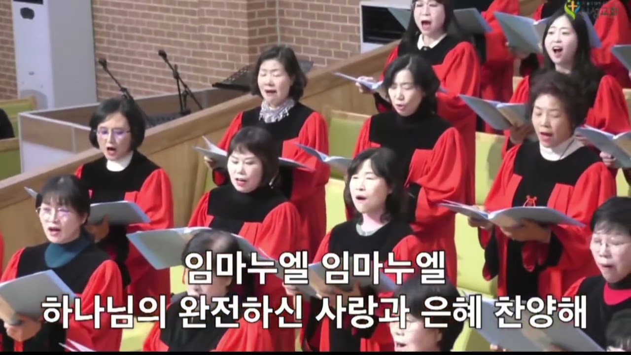 251214말씀이육신이되어         (홍지열) 칸타타                  신성성결교회 임마누엘성가대          지휘: 김해현   반주: 심유희