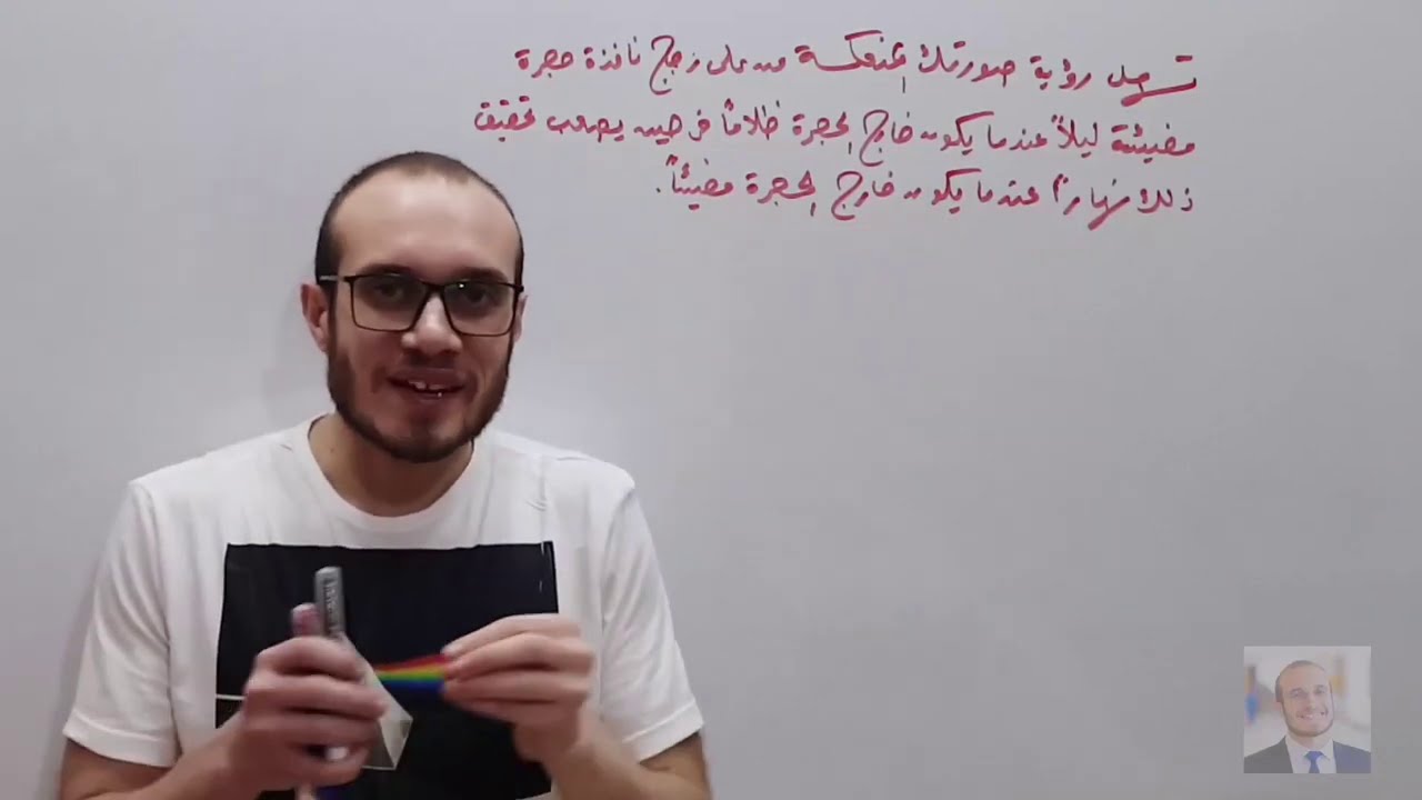 فيزياء 2ث (11) انعكاس الضوء