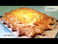 КУРЯЧИЙ ПИРІГ 🍗 | ПИРІГ З М'ЯСНОЮ НАЧИНКОЮ 🥧| ПРОСТИЙ РЕЦЕПТ ПИРОГА