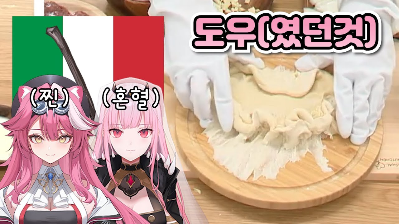 피자 못 만드는 이태리인들