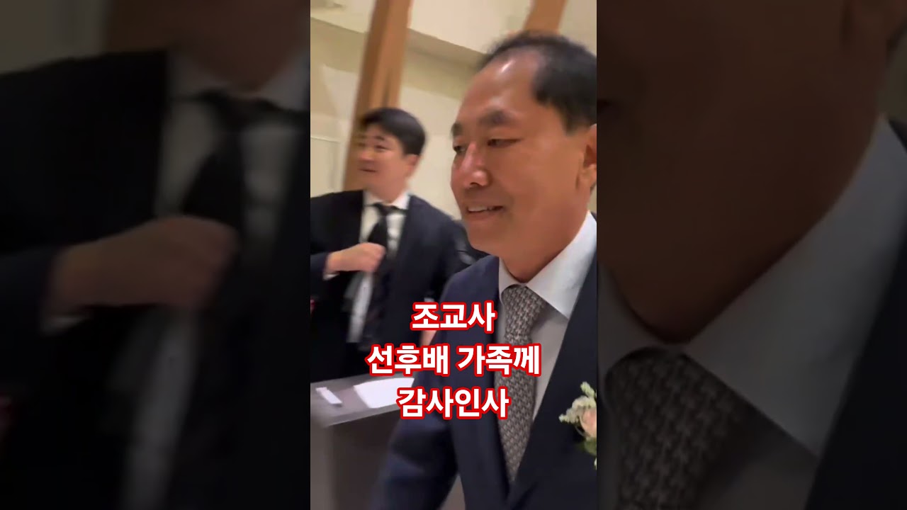 조교사 선후배가족님께 감사인사