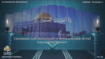 108 سورة الكوثر | القارئ محمد المحيسني - Muhammad Al Muhaisni - برواية حفص عن عاصم