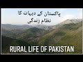 Rural life of Pakistan