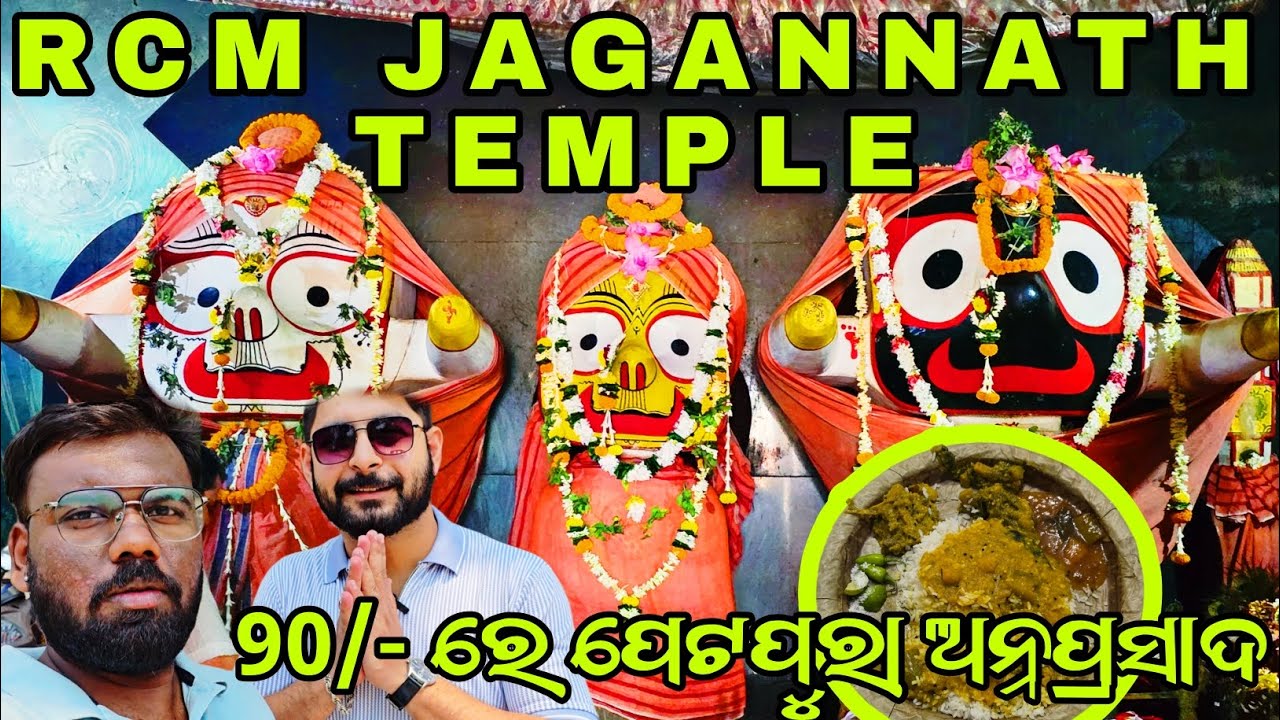 RCM JAGANNATH TEMPLE || UNLIMITED ARNAPRASAD || TEMPLE  SERIES || FOOD VLOGS || SID SWAG VLOGS