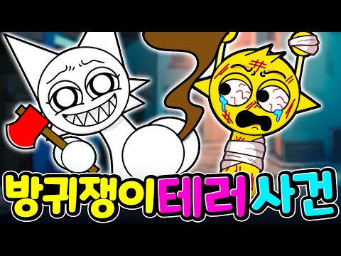 사이먼에게 방귀 테러를 당한 오렌이 결국 웬다를 찾아가게 되는데...  [아려랑]