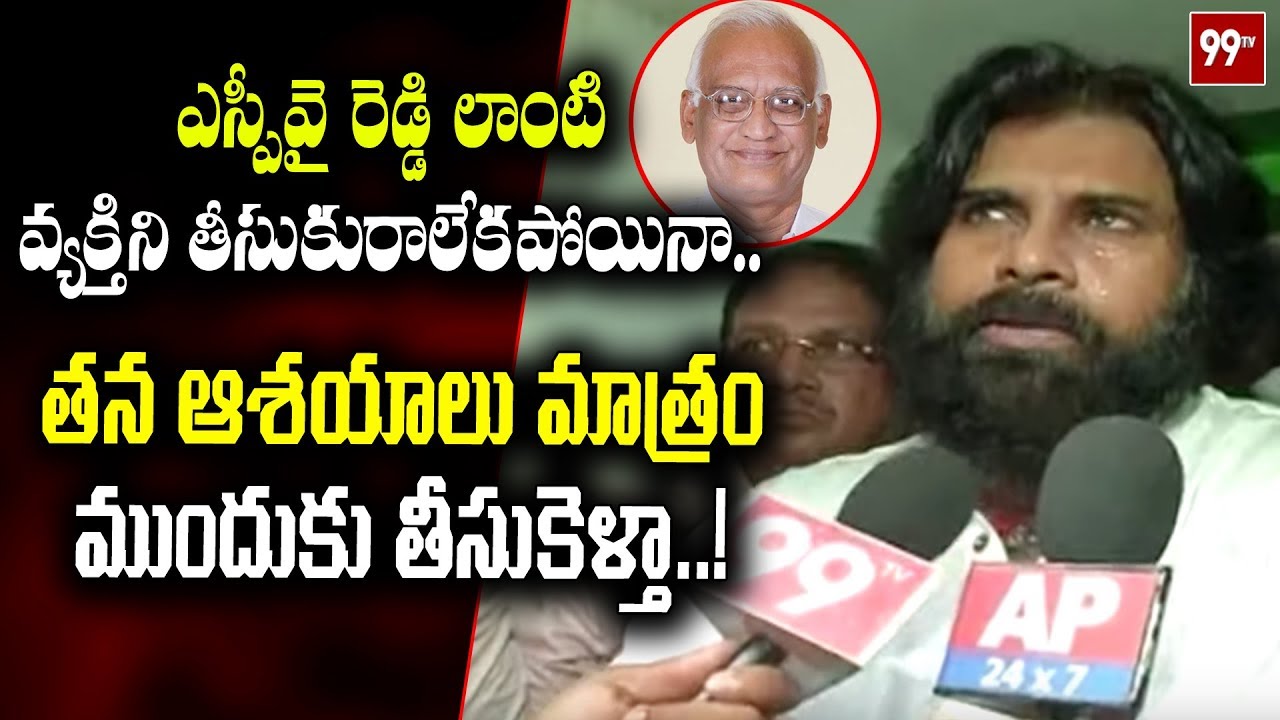 పవన్ మంచి మనుస్సుతో Pawan Kalyan Face to Face Over SPY Reddy | After ...