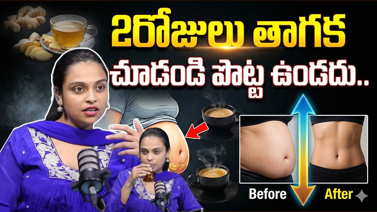 పొట్ట లేకుండా పోతుంది...| 2రోజులు తరువాత మీ పొట్ట కనిపించదు వెతుకోవడమే | Sahithi Yoga  | #weightloss