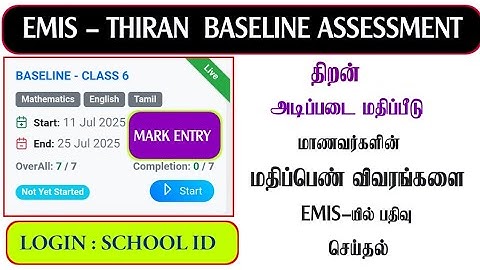 THIRAN BASELINE ASSESSMENT MARK ENTRY IN EMIS|https://emis.tnschools.gov.in