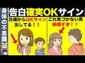 【当てはまったら即告白】女性があなたから『早く告白されたい！』と思ってる時の確定サイン6選【ゆっくり解説】