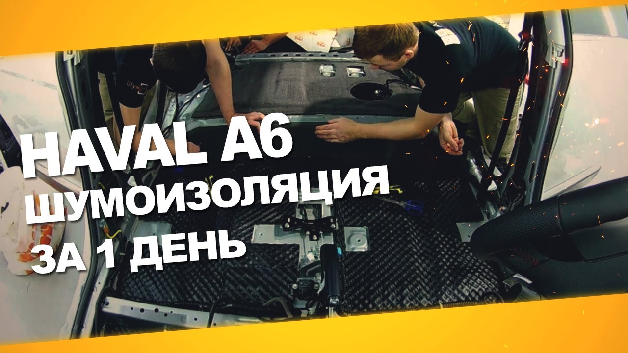Краш тест хавал h9