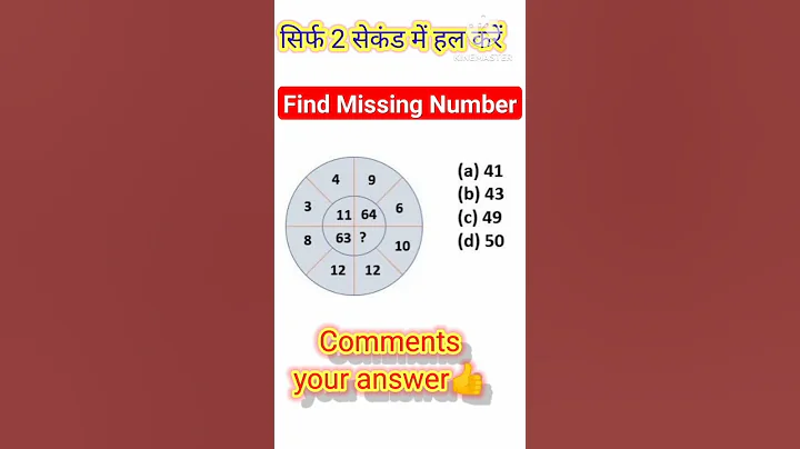 Reasoning Question। missing number। ssc gd/mts/cgl/chsl #tricks #shortsviral #shorts