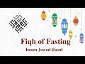 Fiqh of fasting  imam jawad rasul