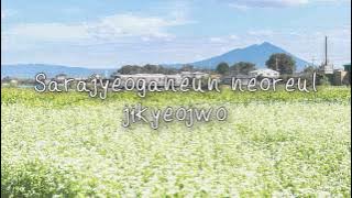 Remember - 디어 클라우드 (Dear Cloud) Lyrics (I Remember You OST)