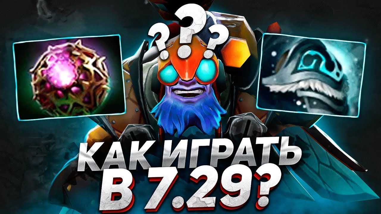 ГАЙД НА ТИНКЕРА 7.29 (FULL GAME)