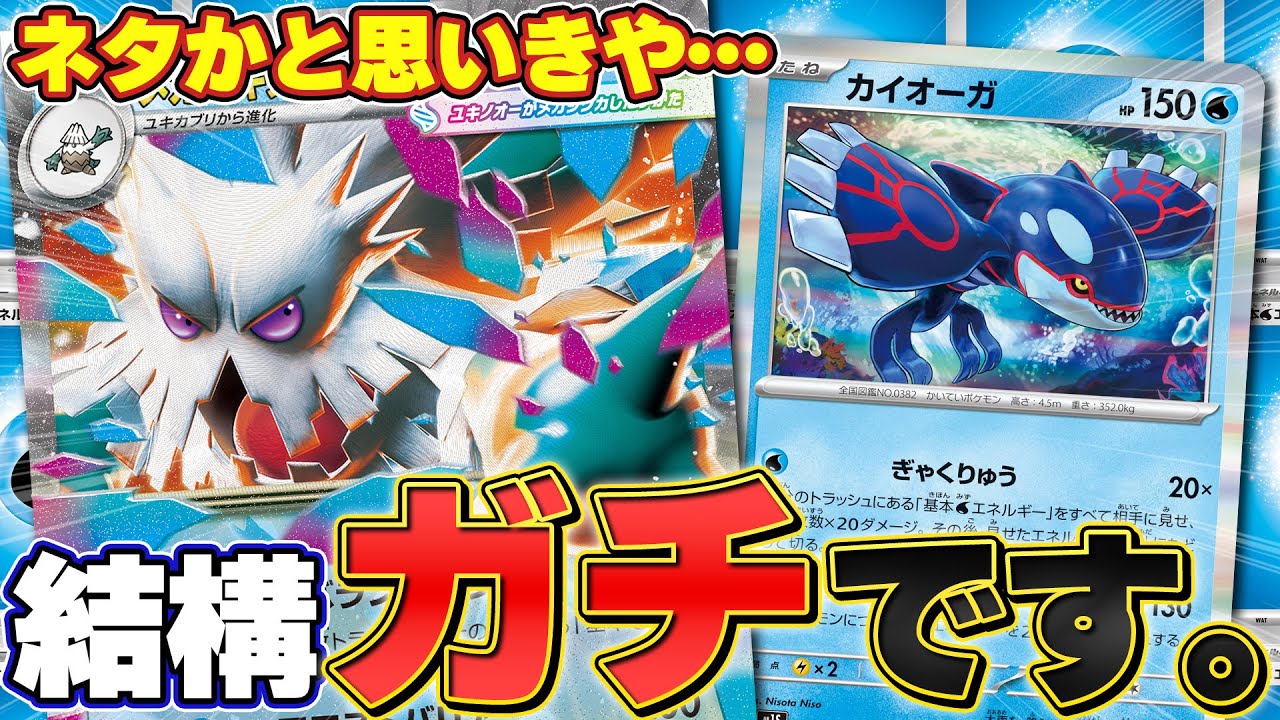 Pokémon Card Game] Don't underestimate it! Mega Snowbell will deal