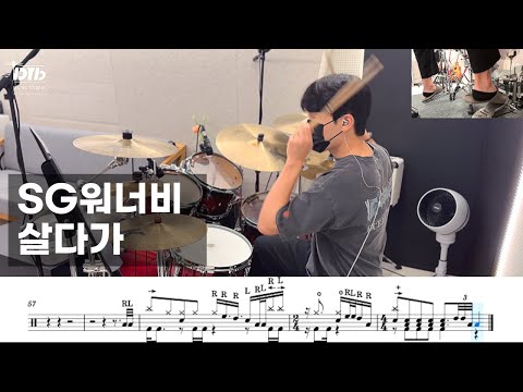 살다가 - SG워너비
