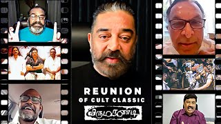 சண்டியரா? விருமாண்டியா? |Untold Stories and Reunion Of Cult-classic Virumaandi |Kamal Hassan