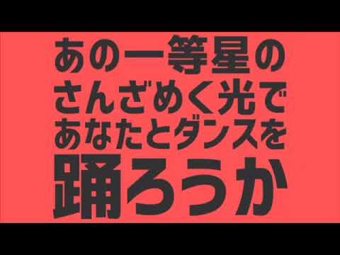 〈豆っちく〉太陽系デスコ歌ってみたコラボ[白縫菜乃花×ゐりこ豆]