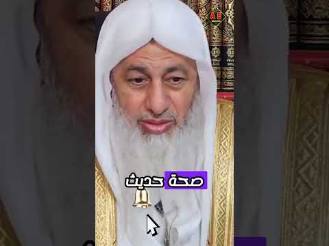 هل لمس المشرك أو المحارم يبطل الوضوء الشيخ مصطفى العدوي غزة 