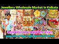 Imitation Jewellery market in Kolkata / Kolkata wholesale jewellery market
