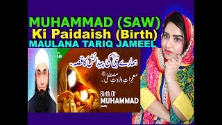 Download lagu Hindu Reacts to PROPHET MUHAMMAD PBUH Ki Paidaish Ka Qissa MAULANA TARIQ JAMEEL Reaction Hindu Reacts to PROPHET MUHAMMAD PBUH Ki Paidaish Ka Qissa MAULANA TARIQ JAMEEL Reaction