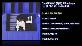 [전곡 듣기/Full Album] CHANGMO(창모) EP Album [돈 벌 시간 2]