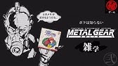 メタルギアソリッド4 The Boss Extreme Act 5 2 スクリーミング マンティス Youtube メタルギアソリッド4 The Boss Extreme Act 5 2 スクリーミング マンティス Youtube