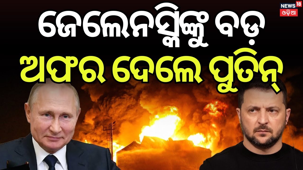 Another Peace Push: Russia Calls Ukraine President Zelensky for Talks | Odia News | N18G