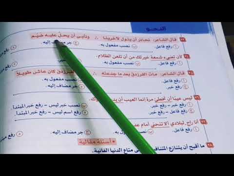 حل تدريبات الوحدة الثانية المصادر المصدر المؤول ص ٤٦ ٤٨ كتاب الامتياز ثانوية عامة ٢٠٢٦م 