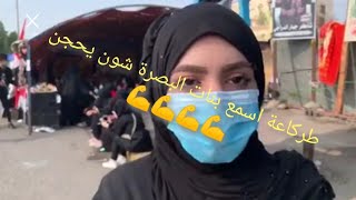 شوف بنات البصرة شون حجيهن معدل والله رفعت راس شوف الفيديو للنهاية