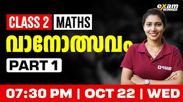 Class 2 Maths | വാനോത്സവം Part 1 | Exam Winner