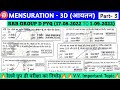 MENSURATION 3D | Part 3 | क्षेत्रमिति | Maths Short Tricks | Group d Math PYQ | Group d Math