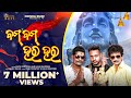 Bam bam hara hara  papu pom pom  ft kalki  munu pagal l     odisha buzz