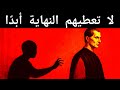 لا ت غلق عليهم أبد ا قانون مكيافيلي للضغط النفسي