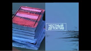 Жигулёвские Войны [Честный Детектив]