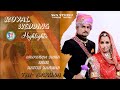 Thiaakunaroyal rajput wedding highlights deora familysks studio