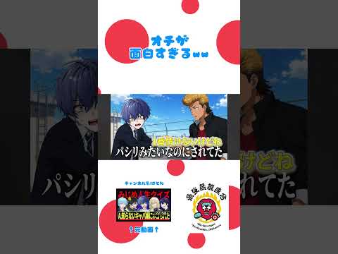 【切り抜き】オチが面白すぎるww【最強無敵連合】
