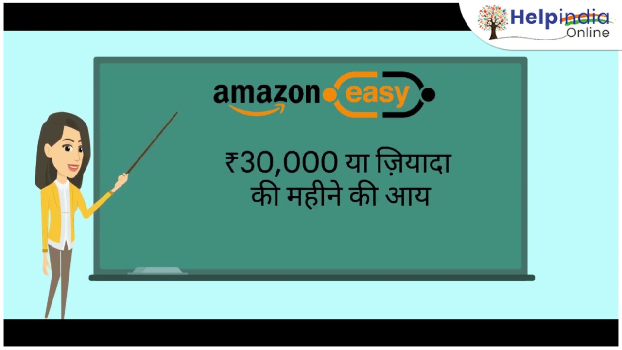 What is amazon Easy store