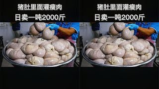 山东帅哥卖粉肚，猪尿泡里灌瘦肉，花1500万开店，日卖1吨2000斤
