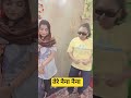 तेरे नैना नैना #shortviral #comedy #comedymove #comedyfilms #funny #song
