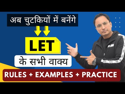 Correct Use of LET in English - Easy Rules of Let in Active & Passive Examples | Practice Exercise